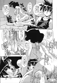 [Hindenburg] Tadaima Ninshinchuu! - At Present in the Midst of Pregnancy