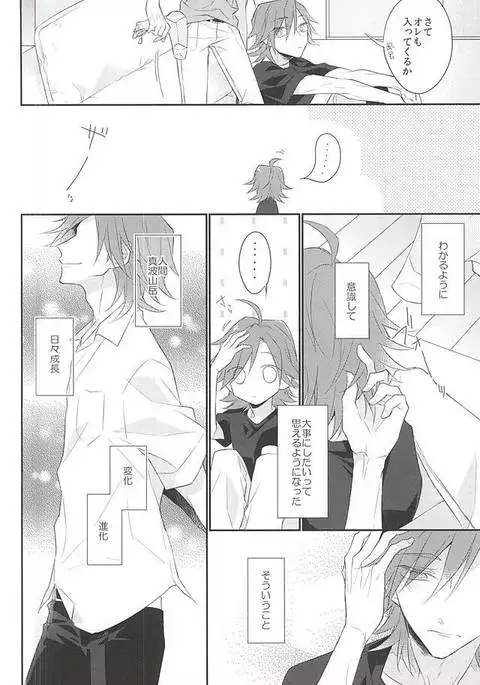 あなたと変わる世界