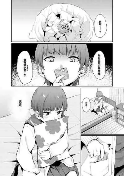 [Yamada Yuuya] Oboreru Hakuchuumu - Drowning in a Daydream [Chinese] [零食汉化组] [Digital]