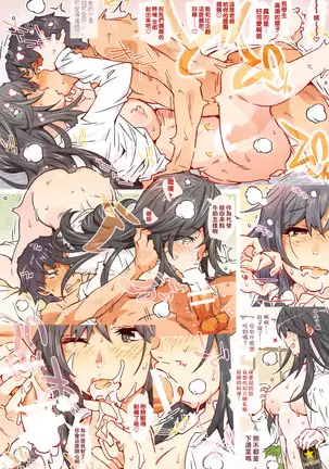 HOME Ko tte Dou? -Hiratsuka Shizuka-