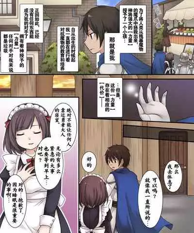 Hiru wa Yuusha, Yoru wa Mamono Musume