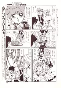 Lemon People 1994-01 Vol. 171