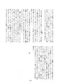 [Henshitsusha] Puchi PETIT ANGE (Angie Girl)