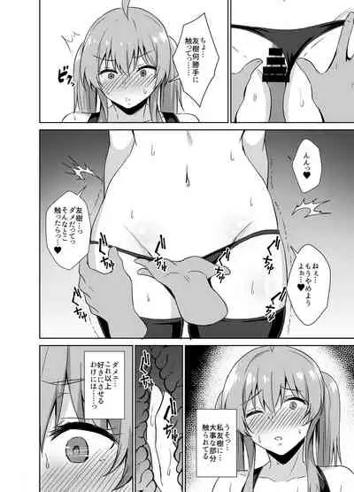 [Asami Aozora] Osananajimi to SM Play o Shite Mita Hanashi [Digital]