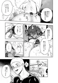 [Haikibutsushorijou (Haiki)] Musunde Aite [Digital]