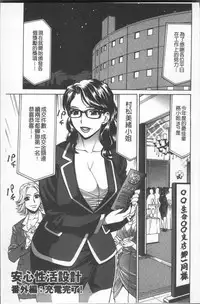 [Makibe Kataru] Hitozuma Kanshasai - SUPER EROTIC WIFE'S FESTIVAL [Chinese]