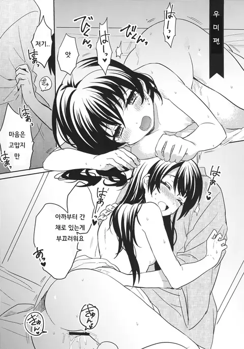 Kekkonshiki Nijikai Shoya Sonogo Soushuuhen