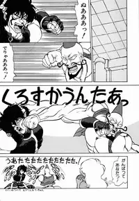 [Neriwasabi] Dengeki Exchange