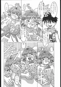 [Various] Be Agonized Super Wing Girls (Yajuu Kazoku)