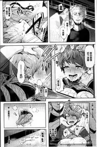 [Shomu] Fall In The Dark [Chinese]