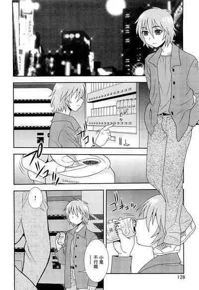 Kimi o Nakasetai | 想要弄哭你