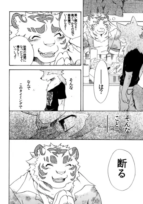 {hato] Gin Iro no Tetsou