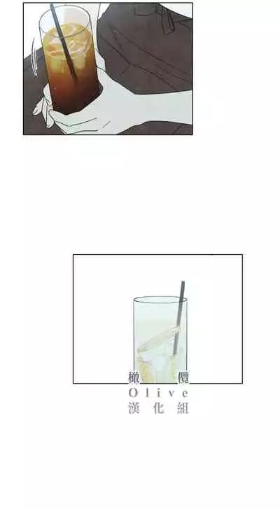 [Yuju] Summer Solstice Point Camp Ch.00-10|夏至点Ch.00~10[Chinese] [橄榄汉化组]