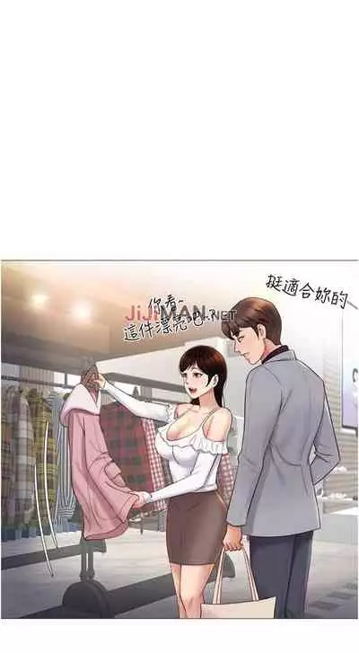 【周一连载】女儿闺蜜都归ME(作者:推亮&色皮林) 第1~29话