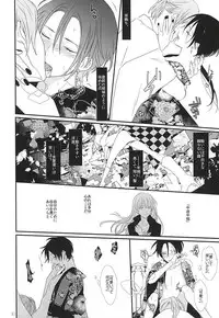 [Antipasto (Spumente)] Shounen Koi Yasuku, (Touken Ranbu)