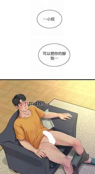 【周四连载】亲家四姐妹（作者：愛摸） 第1~58话