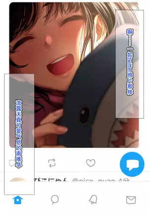 Kimi ni Aetara na... tte.