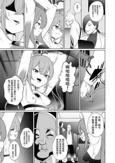 Jo Chiku Kako Plant Torawareta Hero Twin-Bird Kako Kiroku Zenpen