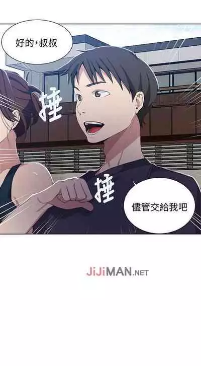 【周六连载】秘密教学（作者：美娜讚 & 鋼鐵王） 第1~79话