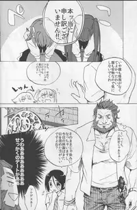 (C82) [HARA-ZOO (Wata Motsu)] Haikei Oceanus ni Ittekimashita. Keigu (Fate/zero)