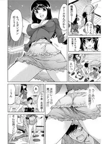 Ukkari Haitchatta!? Itoko to Mitchaku Game Chu