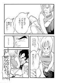 Bulma's OVERDRIVE! (Dragonball Z) [Vegeta X Bulma]