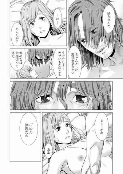 Bitch ni Maji Koi! Ch. 1-9