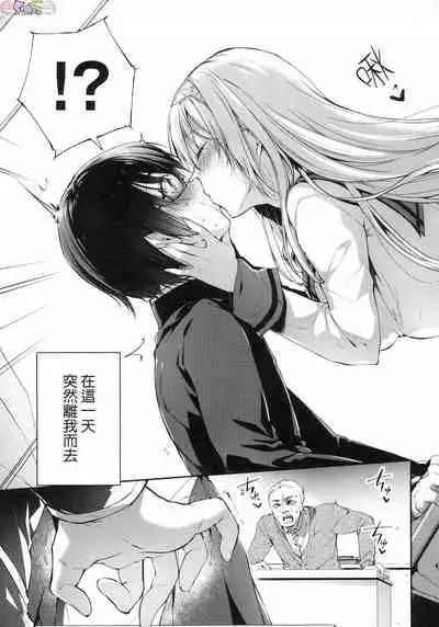 [Itou Nanami] Like a Lovedoll ~Dakara, Nan Demo Shite Ageru~ [Chinese]