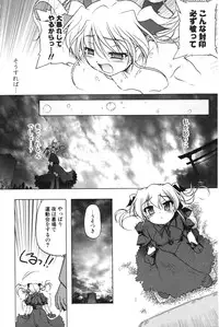 COMIC Potpourri Club 2006-06