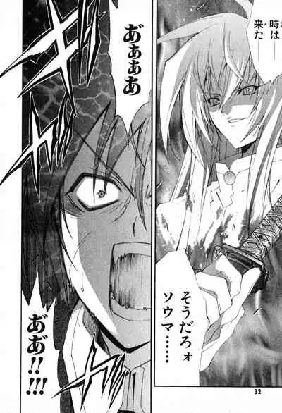 Kannazuki no Miko Volume 1