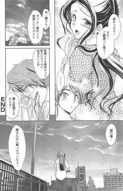 Manga Bangaichi 2012-07