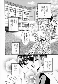 [Yamada Hiyori] Koi no Hajimari wa Haruka Tooku Mukashi no Koto