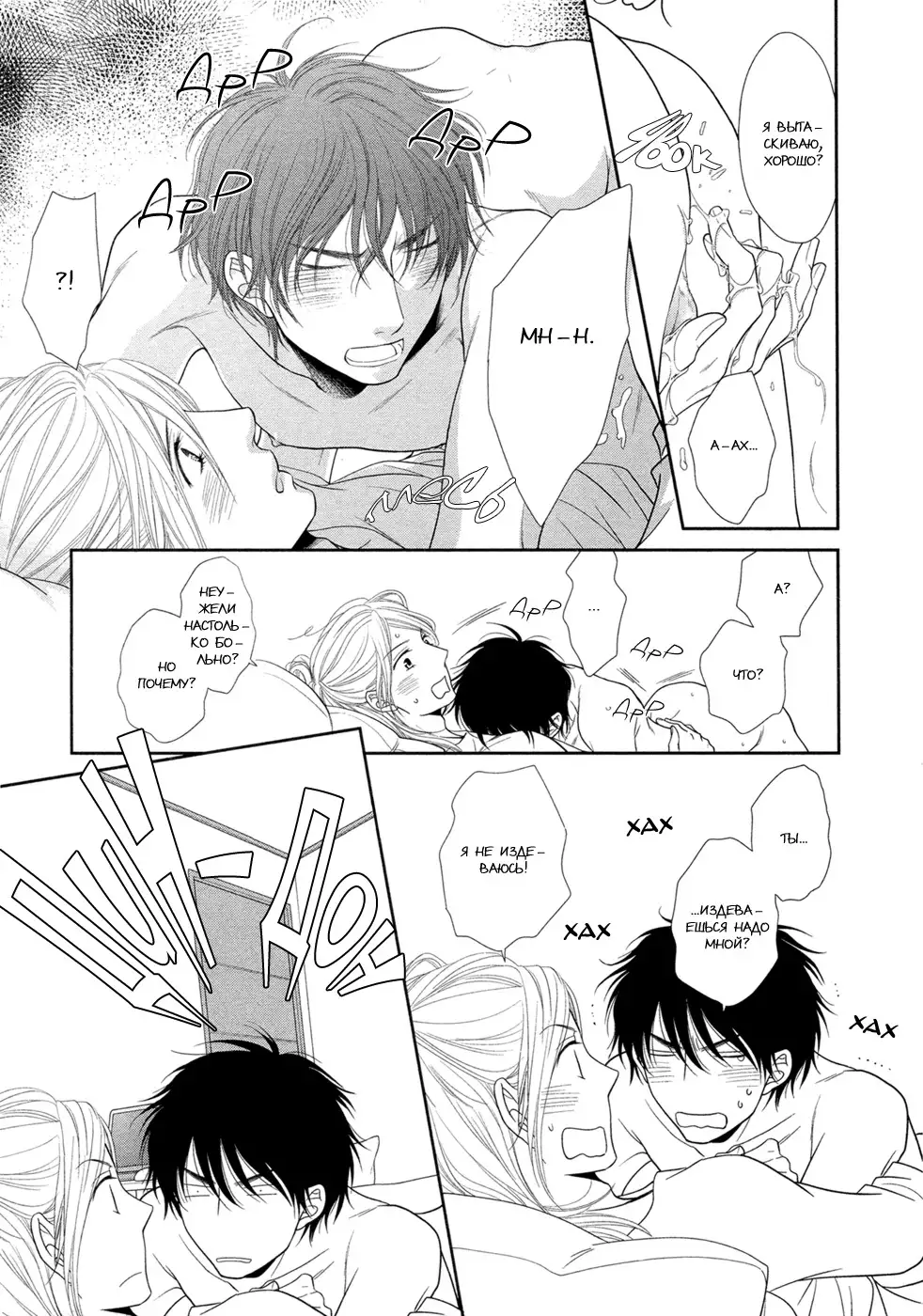 Himananode Hajimete Mimashita