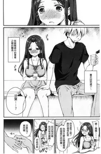 [Himeno Komomo] Shikiyoku Träumerei [Chinese]