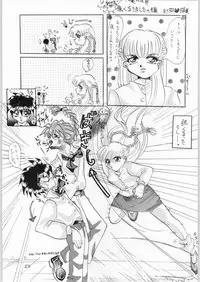 (C48) [Kataribeya (Various)] DANCE of PRINCESS 5 (Various)