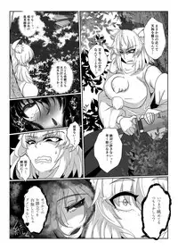 (Reitaisai 15) [Kuzu no Kagami (Smile Yuu)] Tengu Otoshi Ichi (Touhou Project)