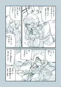 [M Kichiheya (Uchida Junta)] Amata no Kioku 2.5 (Mother 3)