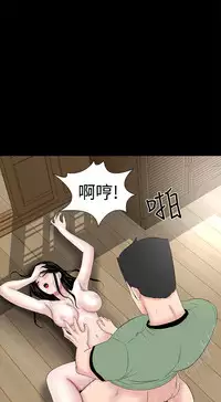 one woman brothel 楼凤 Ch.43~46 [Chinese]