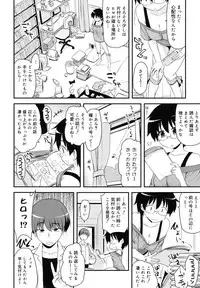 [Hijiri Tsukasa] Otaku no Shitei ga [Digital]