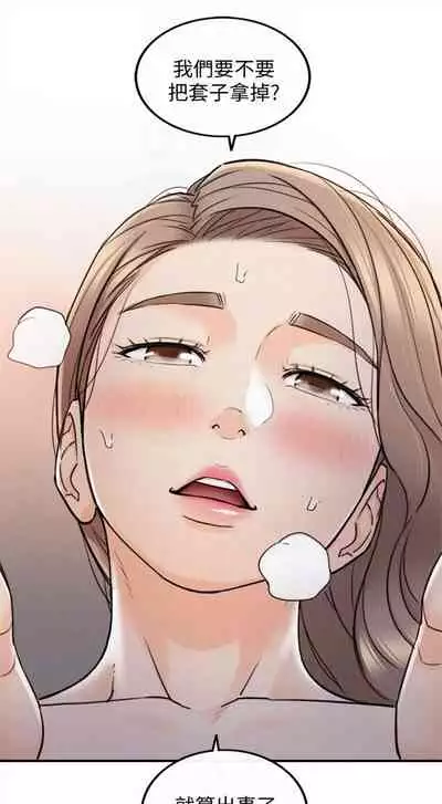 [週五] [富貴鼻 & 雲河尹] 正妹小主管 1-54 官方中文（連載中）