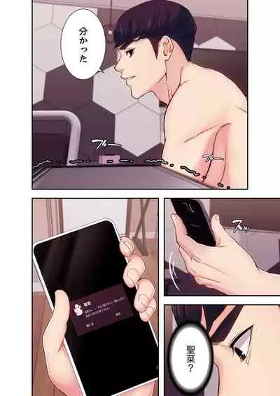 誘惑 1-2