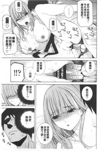 [Shinobu Tanei] Imouto Kindan Shoudou [Chinese]