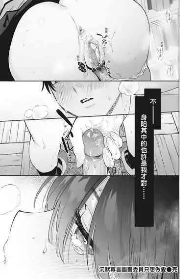 Amatoro Seikatsu | 蜜糖般的性活