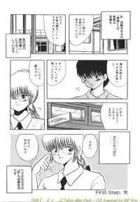 [Kawahara Mintsu] Tokyo MINT Park