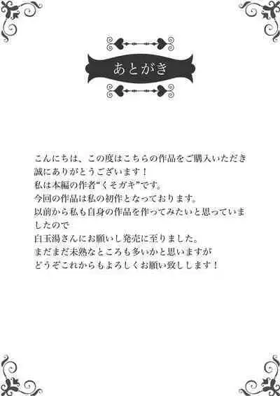 Fukushuu no Tameni Umareta Chinko