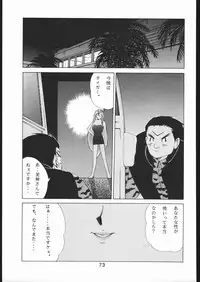 [Moriman Sho-Ten (Various)] KATZE 9 (Various)