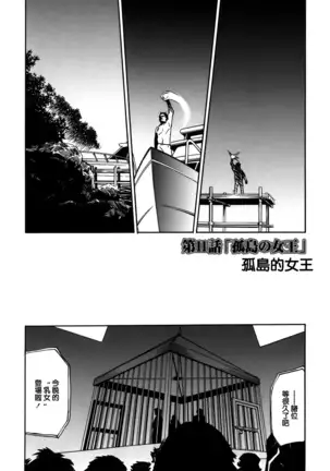 DOMINANCE -Toraware no Zettou Hen-