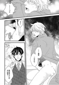 [Izumi Bouko] Kashiwagi-sensei no Midara na Seikyouiku