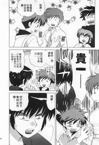 [Kotono Wakako] Okusama DE Naito 2 | 夜妻 2 [Chinese]