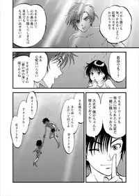 [Yoriu Mushi] Saiin Jutsushi ch.1-7